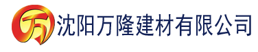 沈阳电影天堂西瓜影音建材有限公司_沈阳轻质石膏厂家抹灰_沈阳石膏自流平生产厂家_沈阳砌筑砂浆厂家